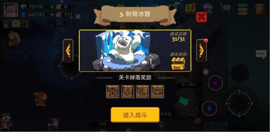 元素地牢