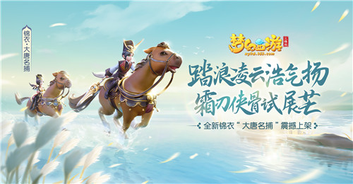 《梦幻西游三维版》携李玉刚演绎《红昭愿》,绝美戏腔一曲成仙