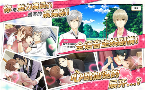 SEGA偶像音乐恋爱手游《梦色卡司》iOS预约今日心动开启