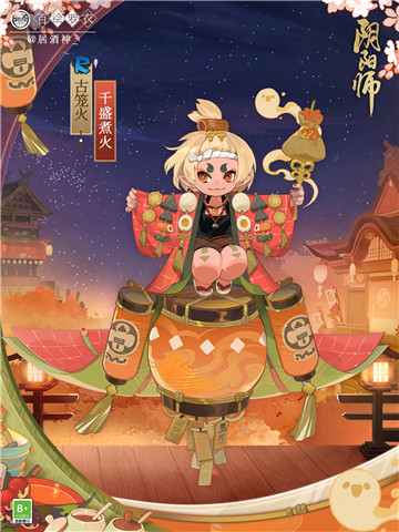 夜落金鳞,墨海灯明《阴阳师》百绘罗衣系列皮肤·下篇上线