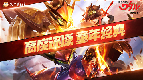 上线仅一天,漫改卡牌游戏《魔神英雄传》还原度收获一致好评