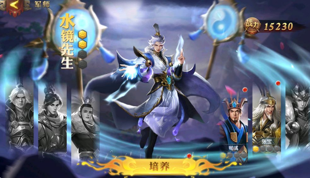 少年三国志零
