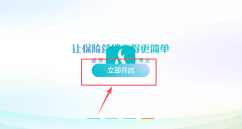晶算师企业版