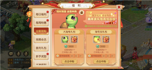 横跨三界与你重逢!大海龟海毛虫相聚《梦幻西游》手游周年庆