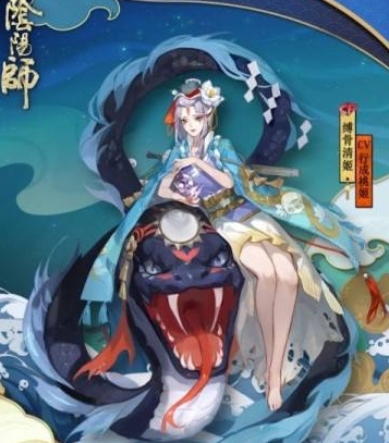 阴阳师