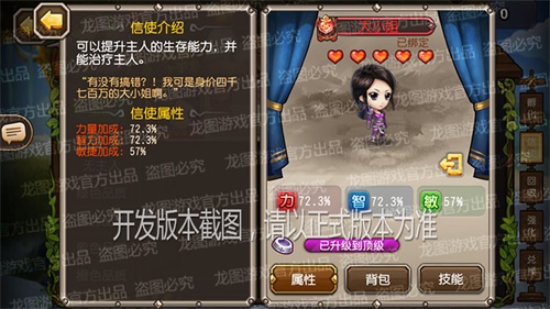 傲慢娇贵,气度不凡!《小冰冰传奇》联动信使大小姐圣光守护!