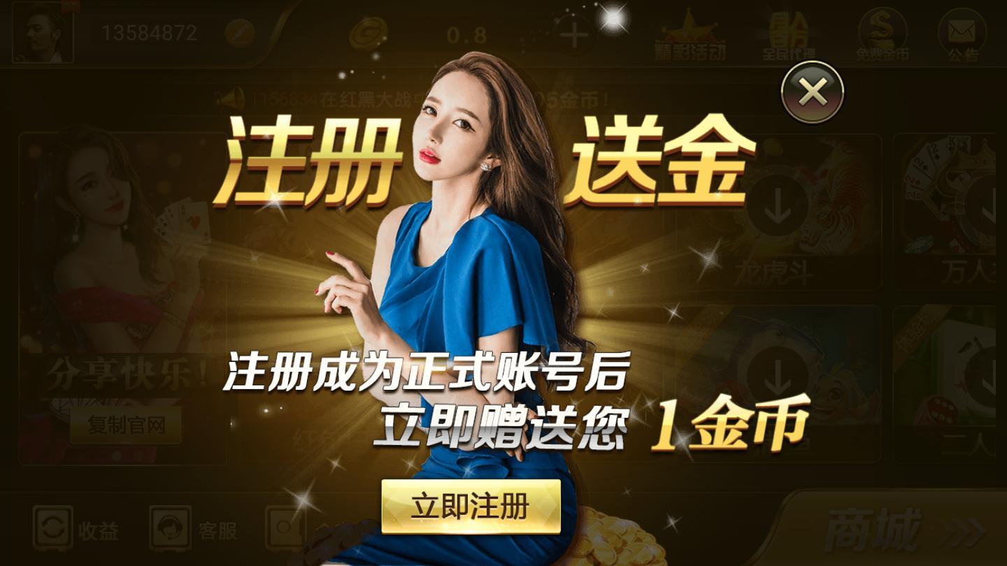 豪利龙虎斗游戏厅HD版