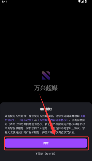 万兴超媒软件