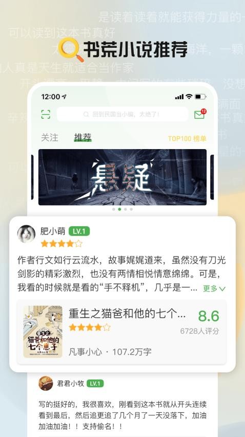 推书君软件