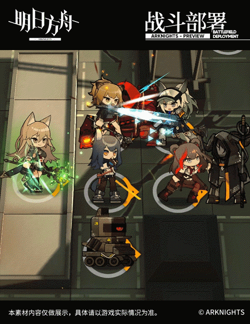 明日方舟
