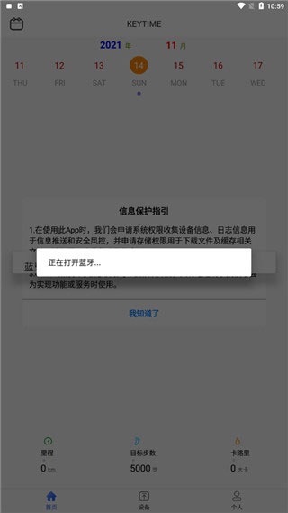 时光钥匙app