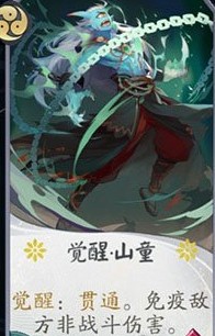 阴阳师百闻牌