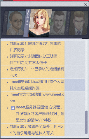 代号全网公敌