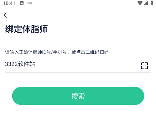 瘦吧app