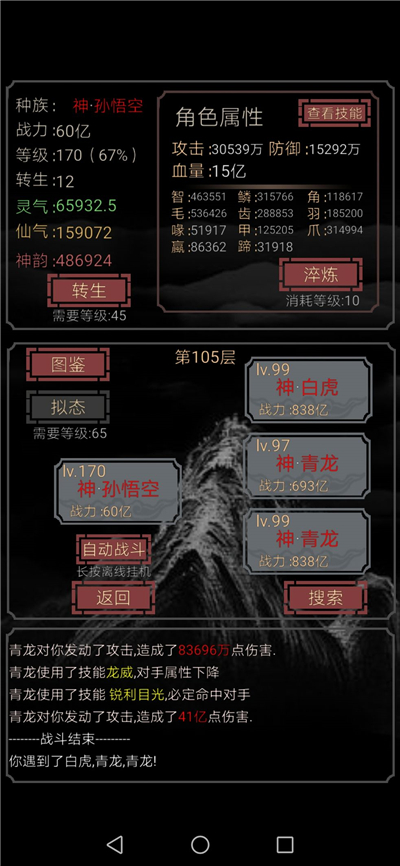 开局一只史莱姆