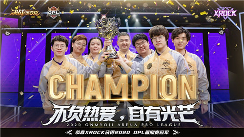 硝烟落幕刃归鞘,XROCK加冕2020 OPL暑期赛新王!