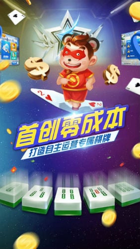 爱棋牌