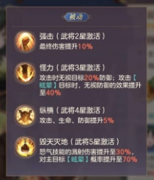 三国志幻想大陆