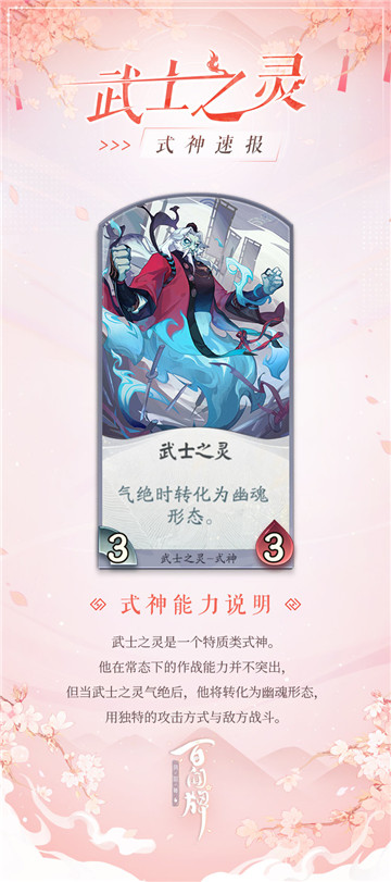 百闻牌周年庆新资料片“吉运缘结”即将上线！8位新式神情报立刻获取