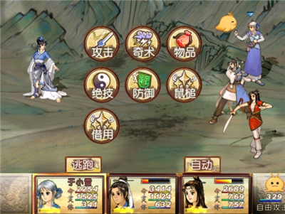 轩辕剑之天之痕
