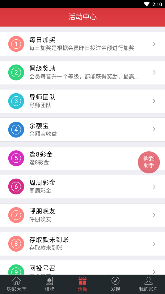 久久发彩票官方正版