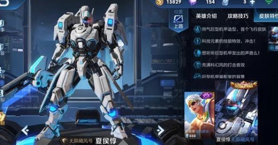 王者荣耀