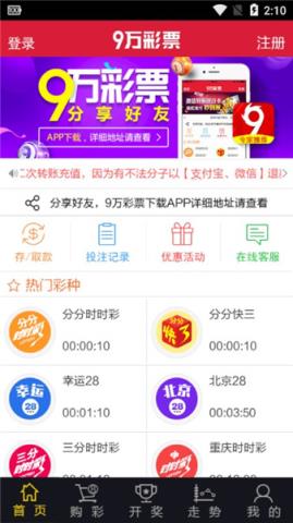 财经网彩票