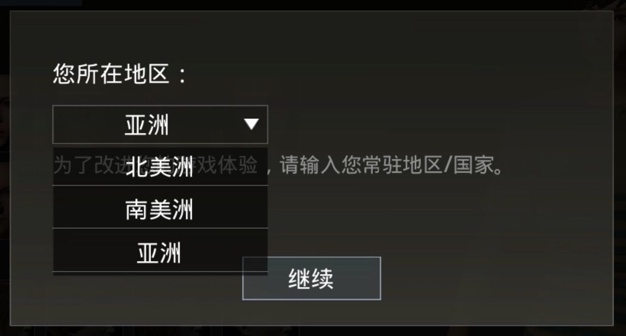 绝地求生M