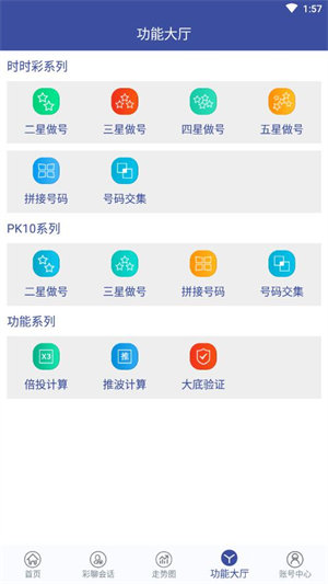 7070彩票绿色版