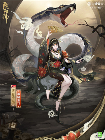 夜落金鳞,墨海灯明《阴阳师》百绘罗衣系列皮肤·下篇上线