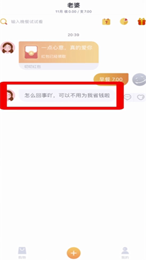 叨叨记账