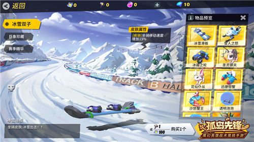 极恶双子玩转冰雪世界 《孤岛先锋》感恩节新装炫彩来袭!