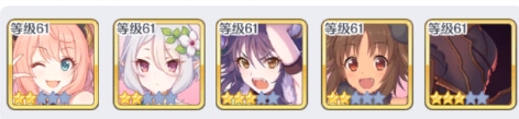 公主连结