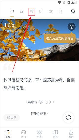 典读App