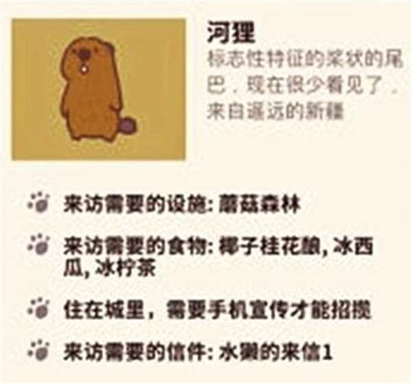 动物餐厅