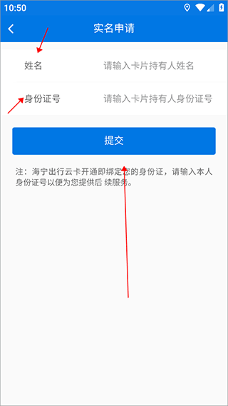 海宁出行软件