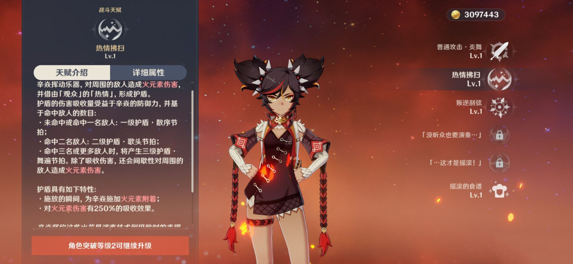 原神