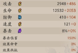 阴阳师