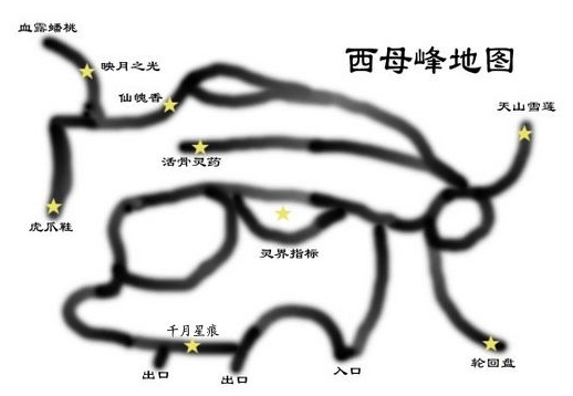 轩辕剑之天之痕