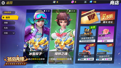 极恶双子玩转冰雪世界 《孤岛先锋》感恩节新装炫彩来袭!