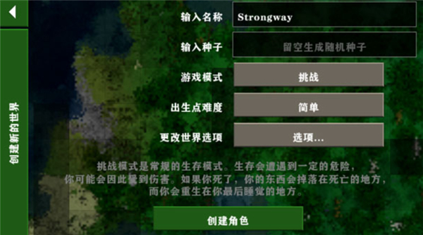 生存战争2单机版