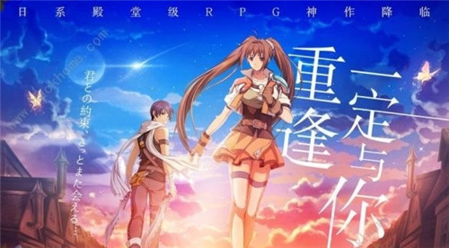 空之轨迹OL