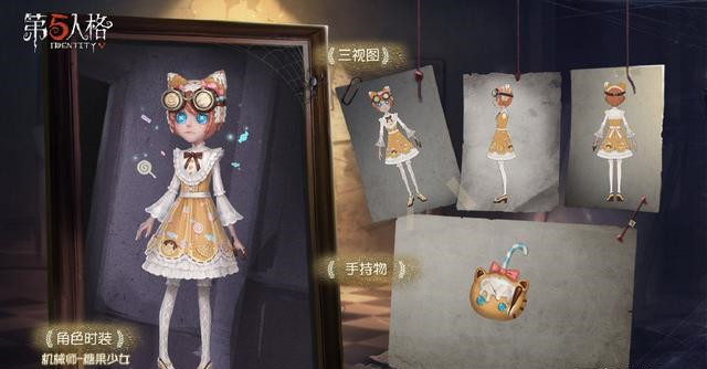 第五人格