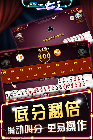 二七王随便玩