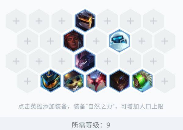 云顶之弈