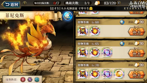 梦幻模拟战手游