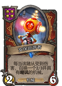 炉石传说