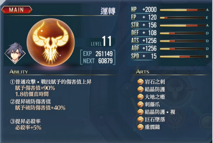 英雄传说创之轨迹