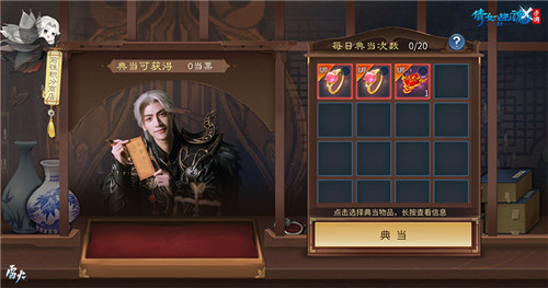 云熙当铺重装开业之喜，倩女手游1月迎新更新前瞻！