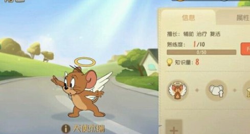 猫和老鼠手游
